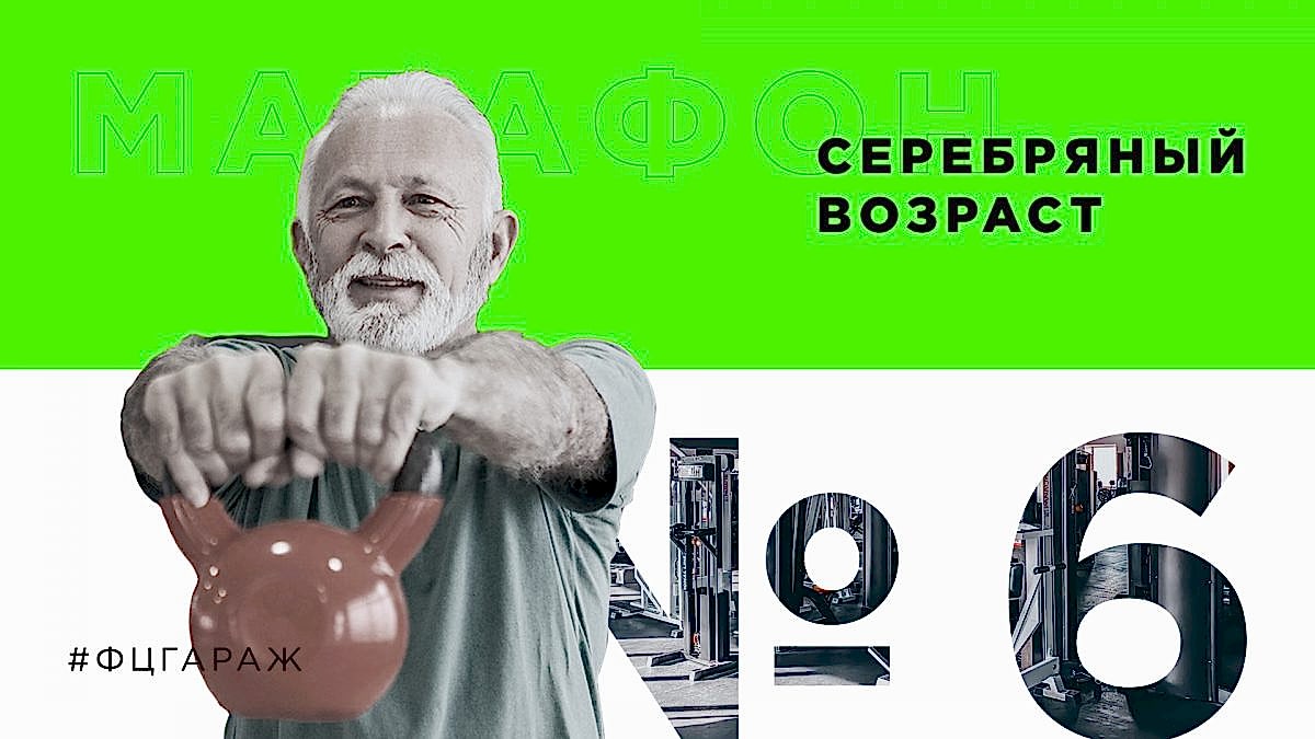 Фитнес-центр «Гараж» в Алматы