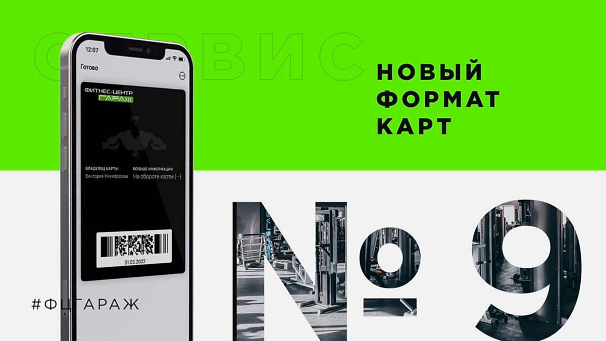 Фитнес-центр «Гараж» в Алматы