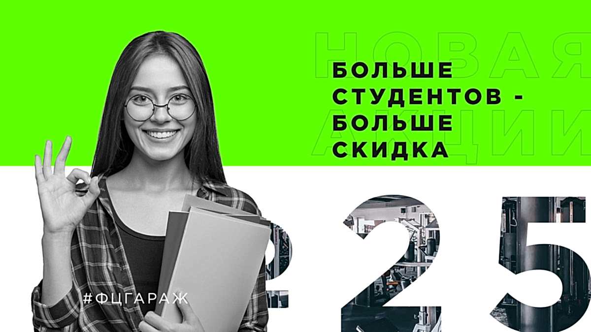 Фитнес-центр «Гараж» в Алматы